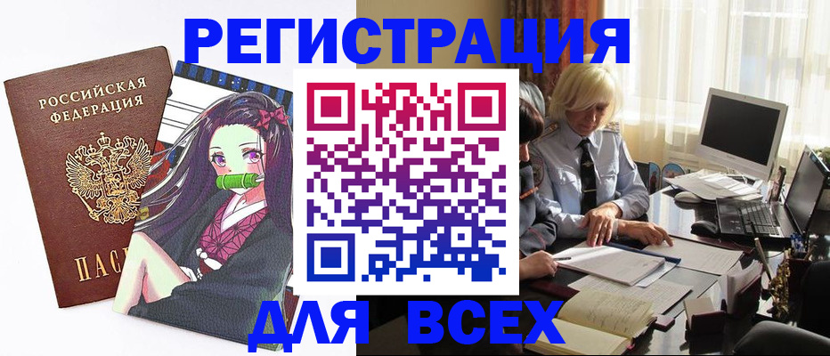 временная регистрация законно в Карабулаке