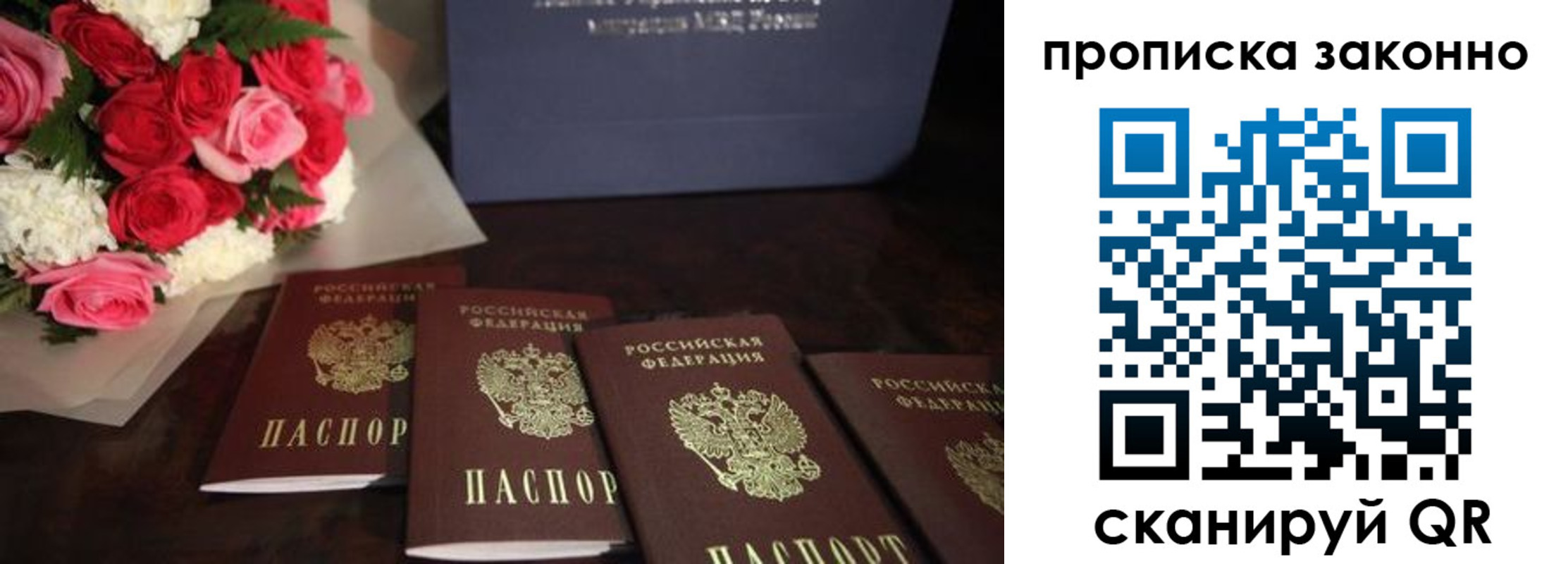 купить прописку в Карабулаке