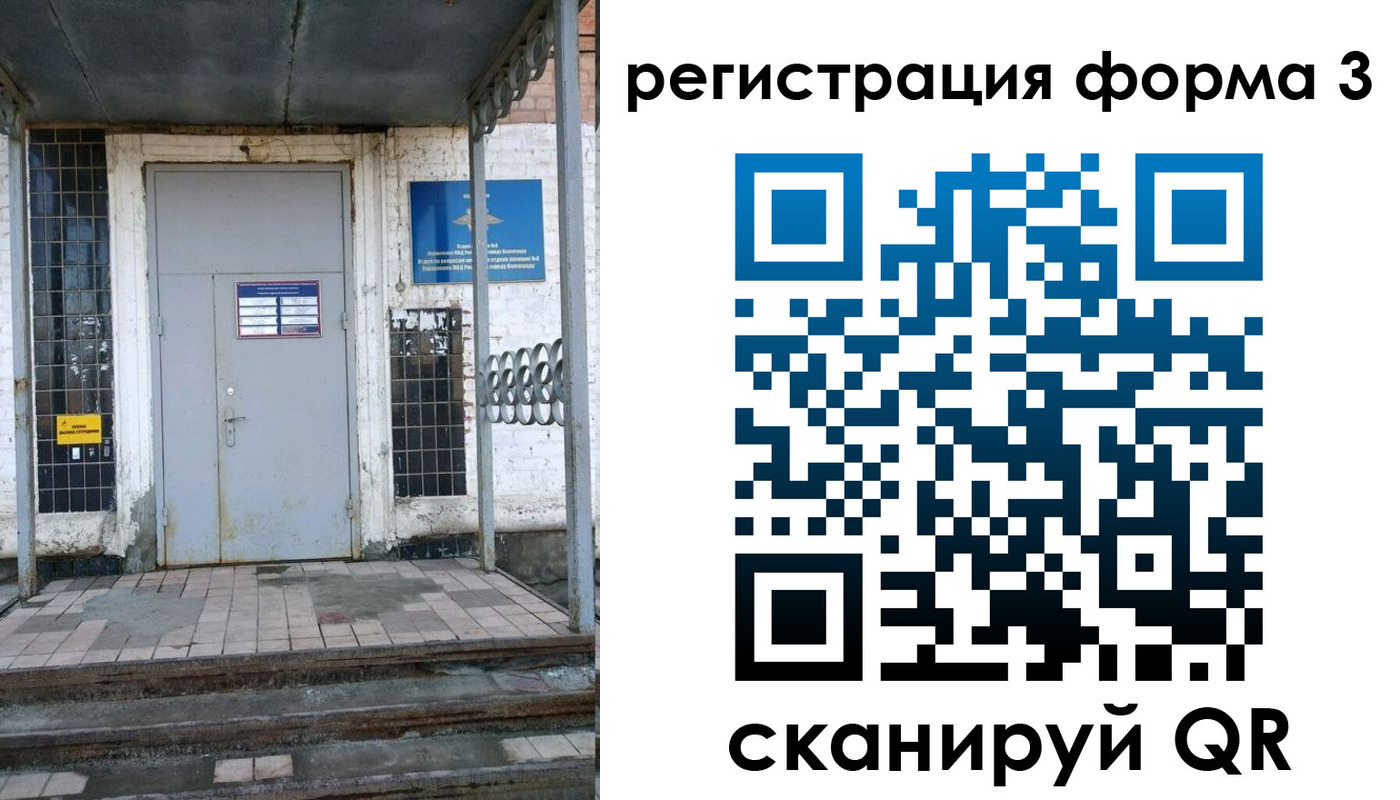 временная регистрация для школы в Карабулаке