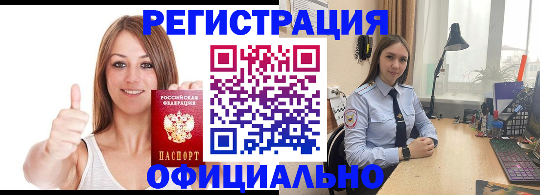 купить прописку в Карабулаке