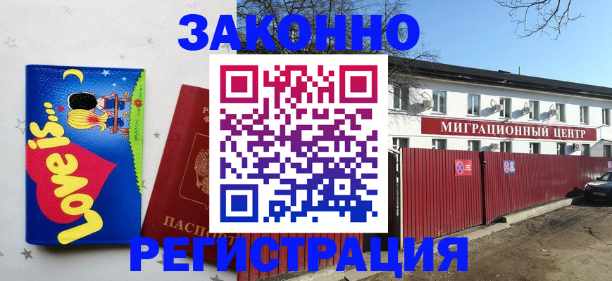 регистрация в Карабулаке