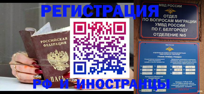 прописка в Карабулаке