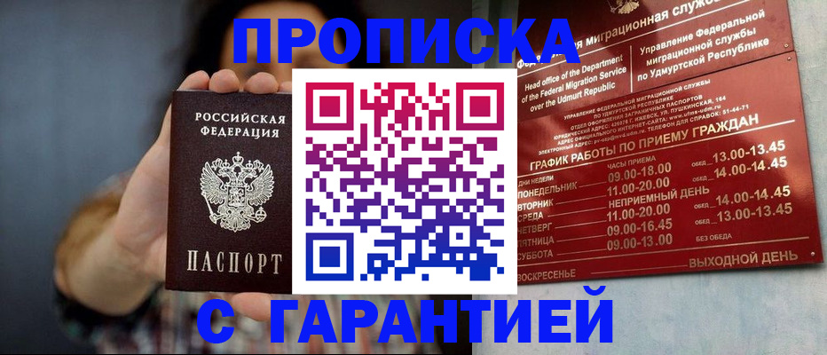 временная регистрация в Карабулаке