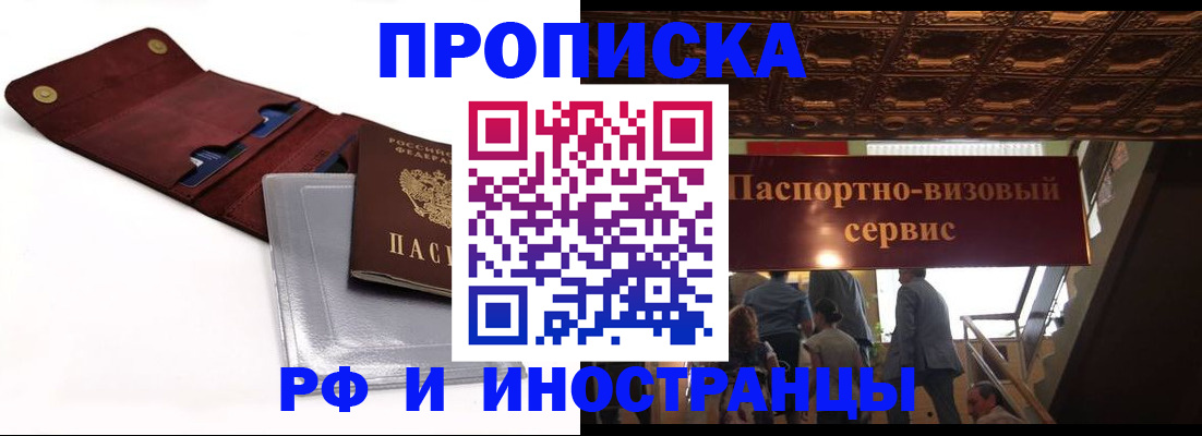 прописка для военкомата в Карабулаке