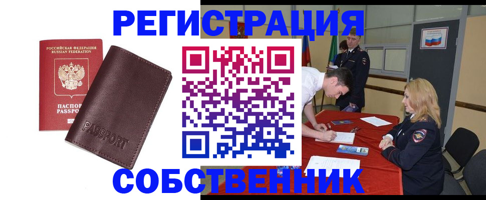 миграционный учет в Карабулаке