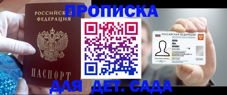 временная регистрация недорого в Карабулаке