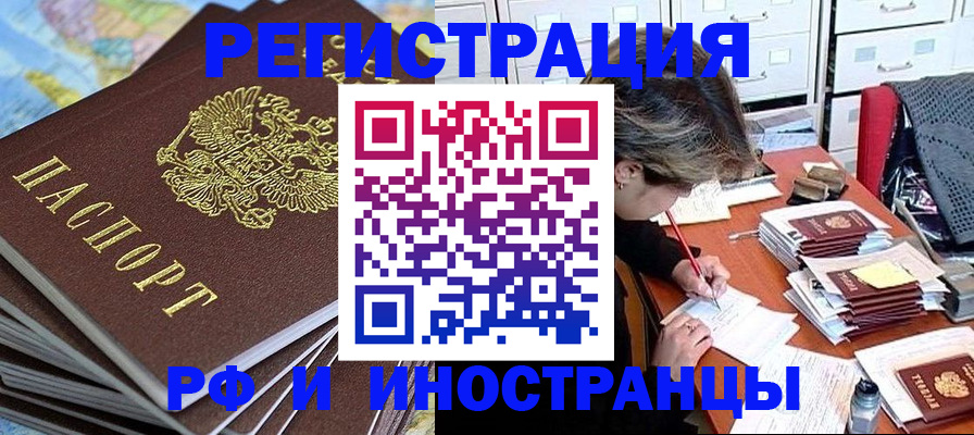 прописка гарантия в Карабулаке