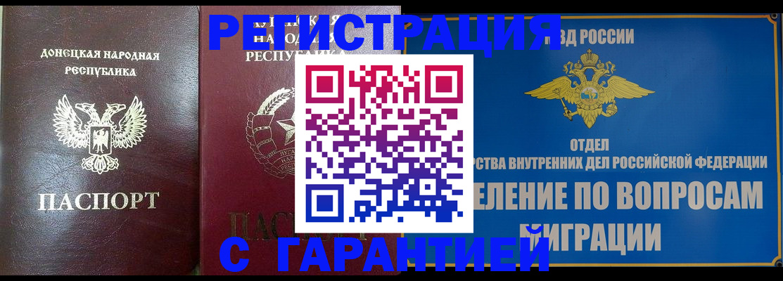 миграционный учет в Карабулаке