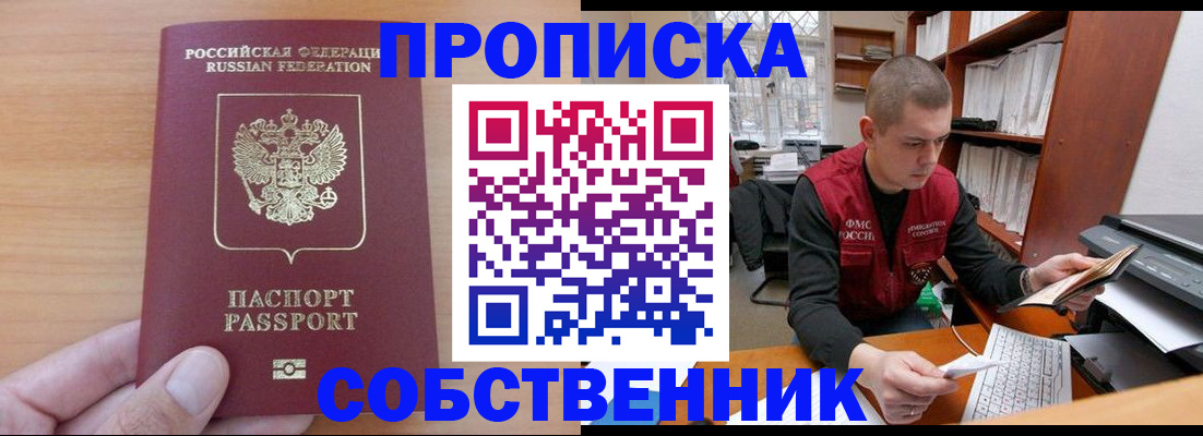 временная регистрация для школы в Карабулаке