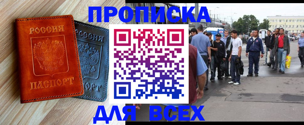 прописка паспорт в Карабулаке