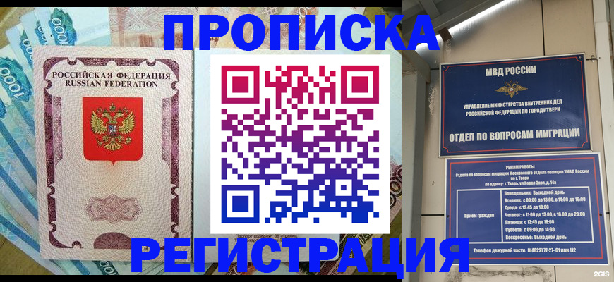 временная регистрация собственник в Карабулаке